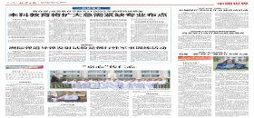 北京日报：我像一颗“种子”撒落在非洲大地                                                                                                                                                                                                   
